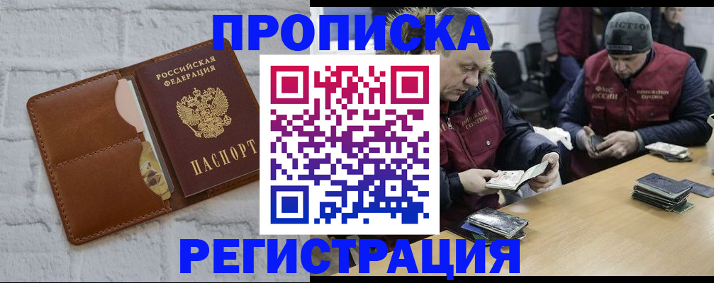 временная регистрация для школы в Астраханской области