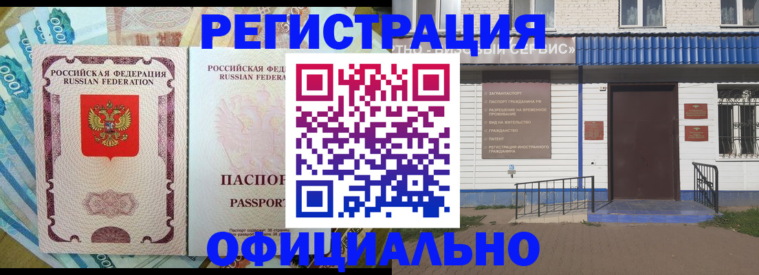 временная регистрация гарантия в Астраханской области